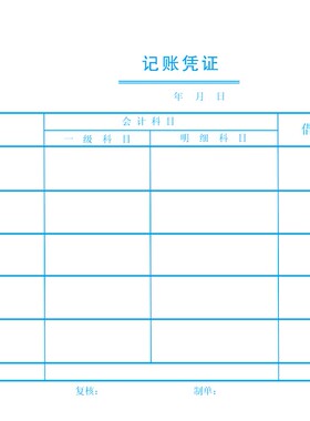 正版凭证纸无锡套打纸金蝶针式凭证纸KP-Z601增票大规格241*140mm