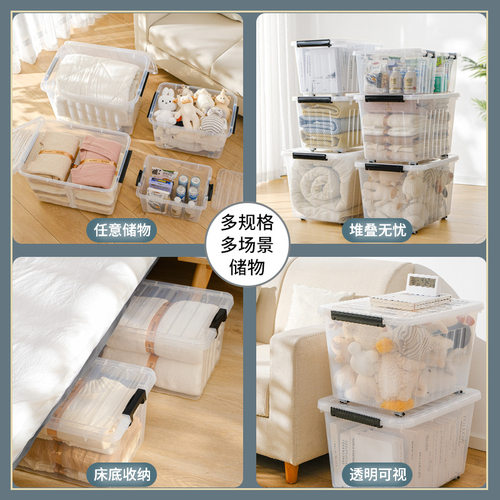 条纹款床头卧室衣柜收纳箱透明整理箱置物箱塑料箱SPACEXPERT同款
