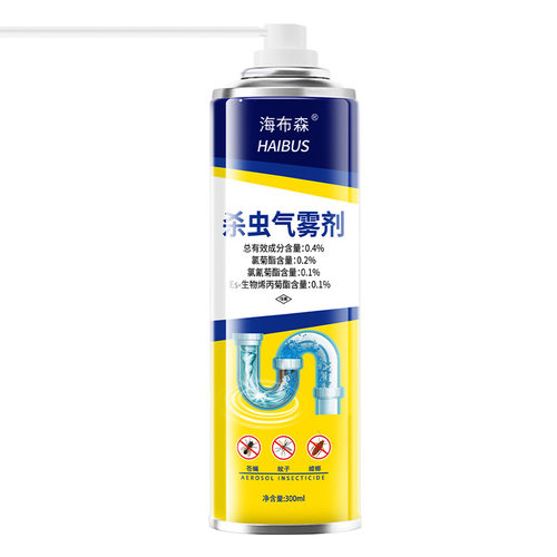 海布森杀虫气雾剂蟑螂药蚂蚁苍蝇杀虫剂家用除虫驱蚊杀蟑喷雾