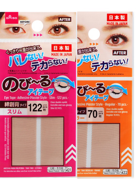 日本DAISO大创双眼皮贴 隐形超自然肉色哑光宽窄型单面蕾丝不反光