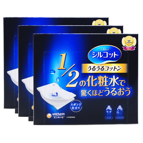 尤妮佳二分之一1/2化妆棉湿敷