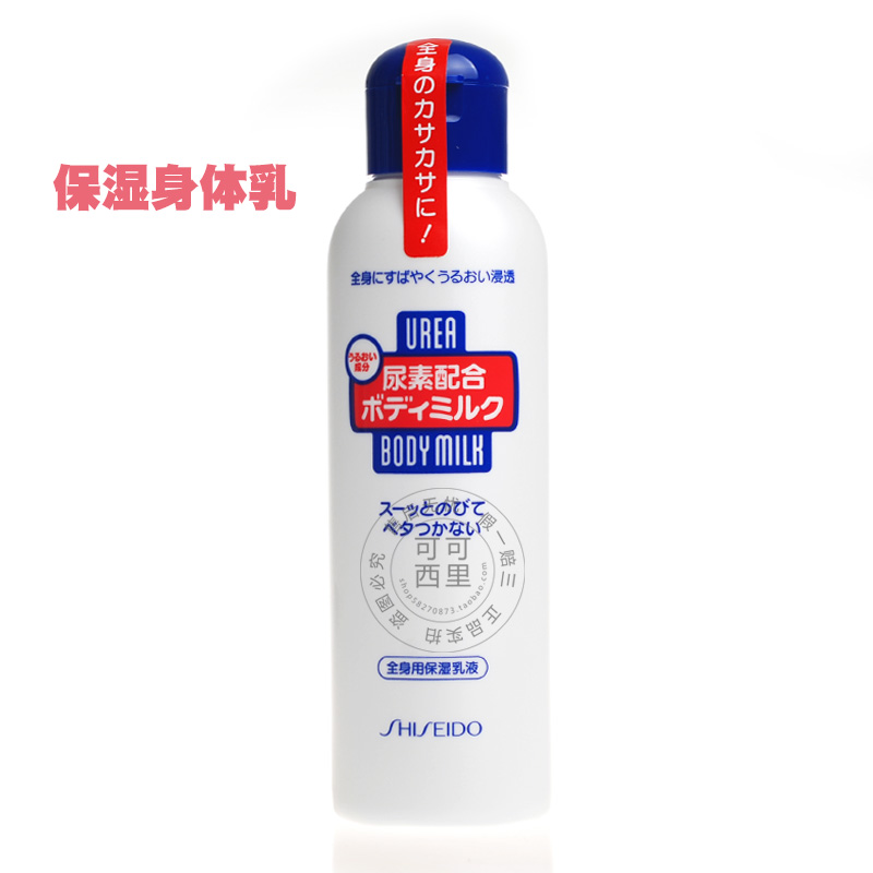 包邮日本Shiseido资生堂尿素身体乳液乳霜保湿滋润150ml