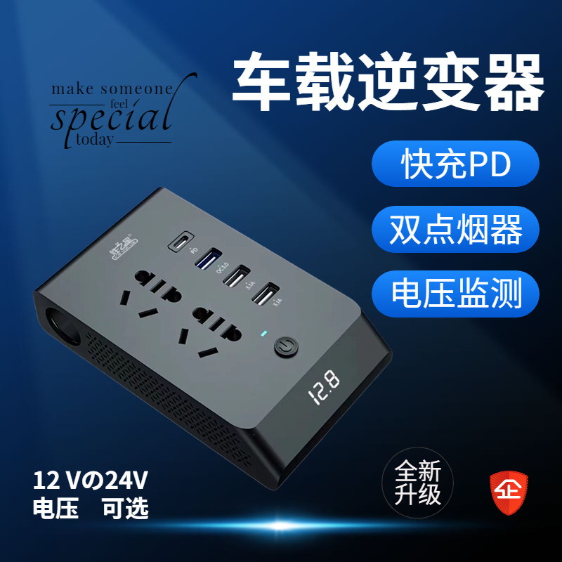 货车汽车充电器车载逆变转换器12V24V转220v大功率变压器电源插座