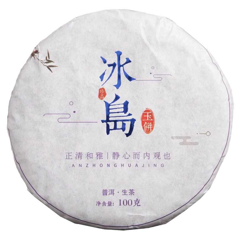 特卖云南普洱生茶饼小冰岛普洱饼茶100g普洱生茶厂家