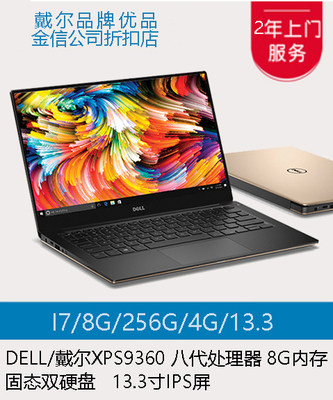 Dell/戴尔 XPS13-9360 R1505 9570笔记本电脑在类目 笔记本电脑中 - 来自Buy2taobao.com提供专业的淘宝代购服务