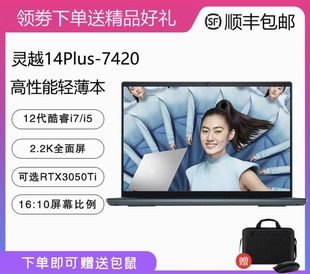 7420 Dell 14Plus 灵越 7440轻薄设计办公游戏笔记本电脑 戴尔