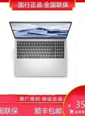 Dell/戴尔 灵越 15pro-3520/3530 15.6寸13代便携学生办公轻薄笔