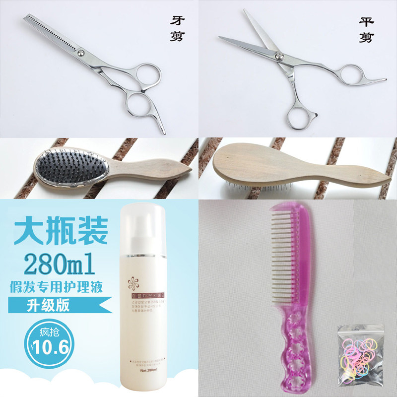 bjd娃娃假发打理公仔玩偶工具包剪刀梳子护理液皮筋夹子毛发造型