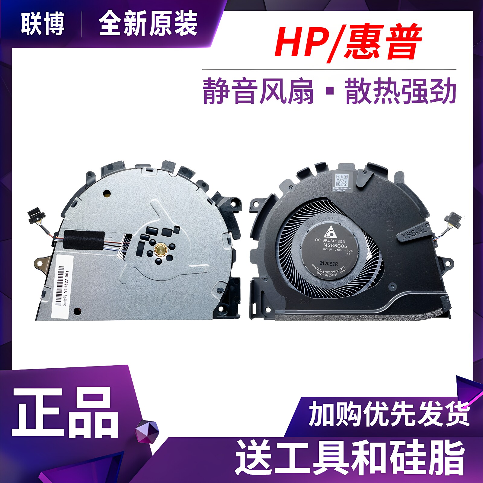 适用于 惠普HP ZHAN 66 PRO 14 G4 440 450 455 650 G8 G9 风扇