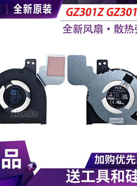 适用于 华硕/Asus NR2201ZA GZ301Z GZ301VU ROG Z13 散热风扇