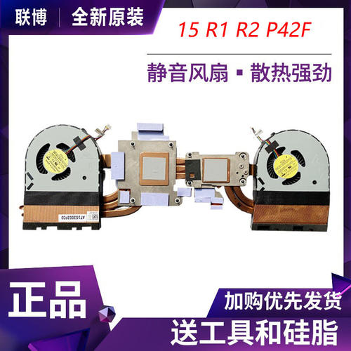 适用 戴尔 外星人 15 R1 R2 P42F CPU 显卡 风扇 散热器 散热模组