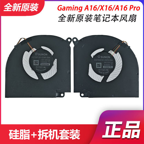 适用于 技嘉 Gaming A16/X16/A16 Pro GA6H GA6DH 散热风扇