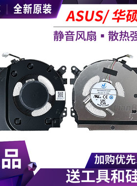 适用全新Asus/华硕灵耀14 UX3402Z Q409Z UM3402Y 散热风扇