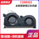 Gaming Creator 联想IdeaPad 15IMH05 15ARH05 15IMH05风扇