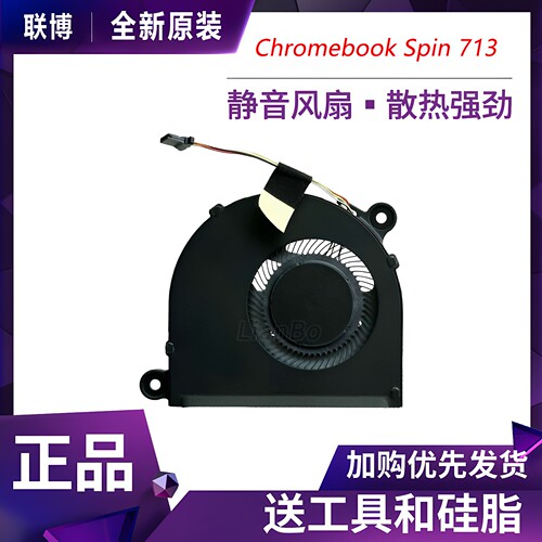 适用于 ACER/宏基 Chromebook Spin 713风扇 EG50050S1-1C110-S9A