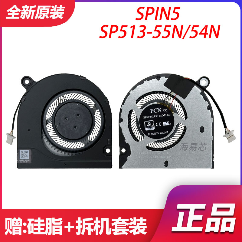 适用acer宏基 SPIN5 SP513-55N-72d8 N19W3散热风扇-54N-504C -41