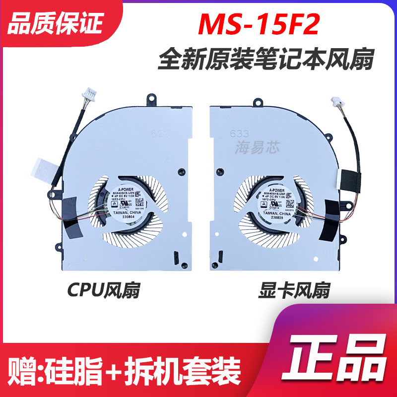 风扇适用全新笔记本叶片