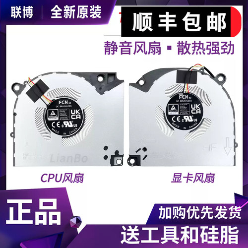 适用神舟战神TX8R9/R7/R5 TX9R7/R9风扇T8 D63 CNP6S13/15/S20