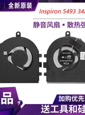 适用于 戴尔 Inspiron/Vostro 5493 3480 3481 3593 3584风扇