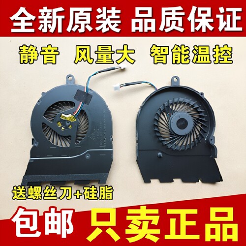 全新原装戴尔灵越散热散热风扇