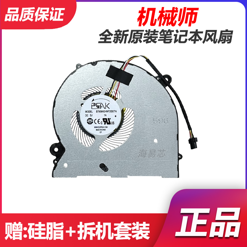 原装 机械师 创物者 Machcreator-M -R -E -A MR26 RR36 MD热风扇