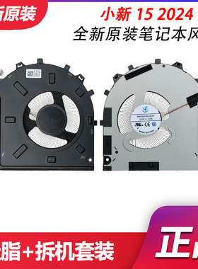 适用于 联想小新15 2024 15IRH9 15IRU9 散热风扇 5F10S14160