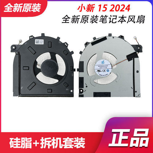 适用于 联想小新15 2024 15IRH9 15IRU9 散热风扇 5F10S14160