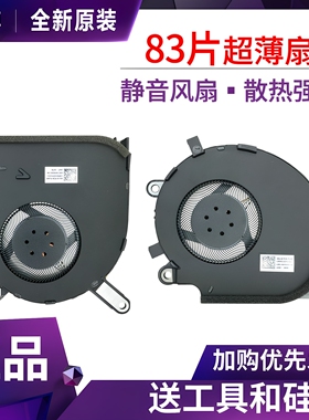 适用ROG S5D S7D G531GD/GT/GV/GW/DU  G731GT/GU/GV/GW/DU风扇