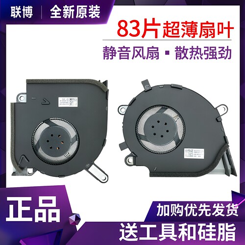 适用ROG S5D S7D G531GD/GT/GV/GW/DU  G731GT/GU/GV/GW/DU风扇
