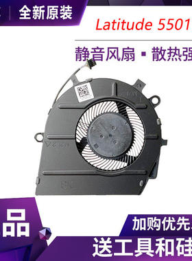 适用戴尔灵越 7405 5406 5400 5505 Latitude 5501 3410 3510风扇