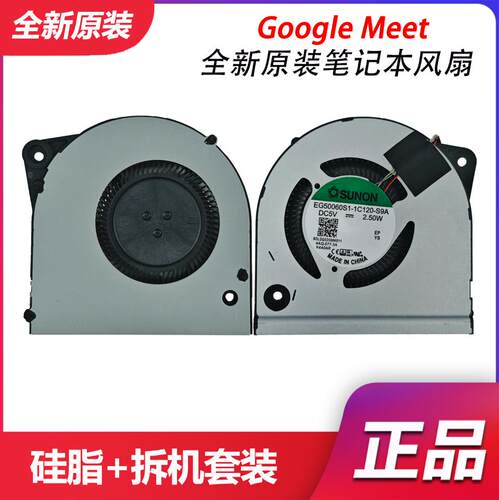 适用于 Lenovo Google Box Meet GQE50L i7 8th Gen 散热风扇