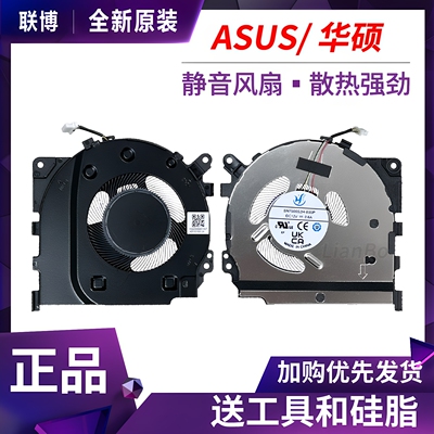 适用全新Asus/华硕灵耀14 UX3402Z Q409Z UM3402Y 散热风扇