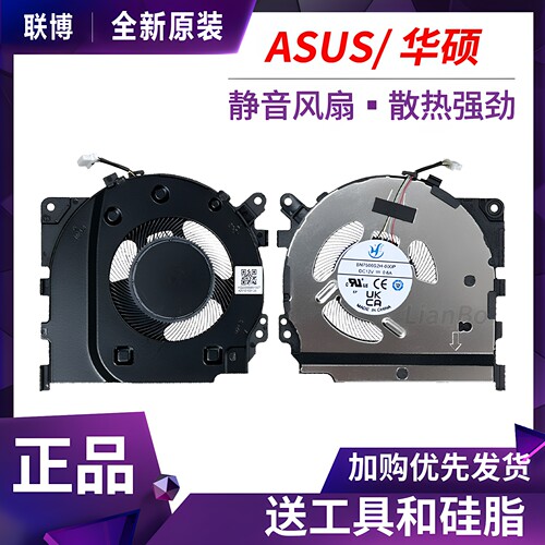 适用全新Asus/华硕灵耀14 UX3402Z Q409Z UM3402Y 散热风扇