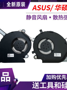 适用 华硕ROG Strix G531 GL531 G512Li G531GT G531GU/GD/GW风扇