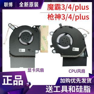 适用ROG魔霸 枪神3/4/Plus 新锐 G512L G712L G532L S5D S7D风扇