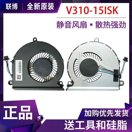 适用联想V310-15ISK 15IKB 14ISK V310-14lKB E52-80 E42-80风扇