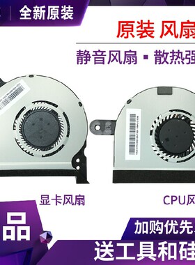 适用于 雷神911 Targa 机械师 F117-S F117-S6 显卡 CPU风扇 风扇