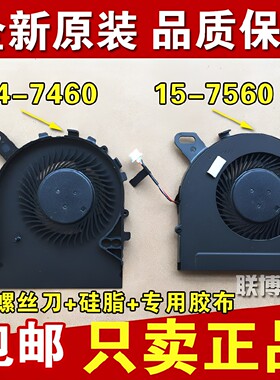 适用戴尔燃7000散热风扇 灵越inspiron7560风扇14-7460笔记本风扇
