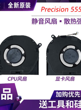 适用戴尔XPS15 9500 9510 9520Precision5550 5560 5570 P91F风扇