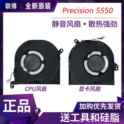 适用戴尔XPS15 9500 9510 9520Precision5550 5560 5570 P91F风扇