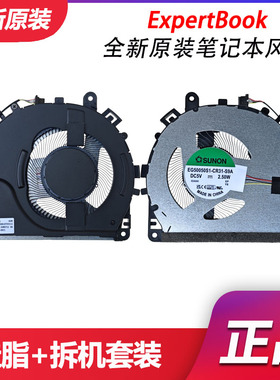 适用于全新Asus华硕ExpertBook B1403CVA P1503CVA PM1503CDA风扇