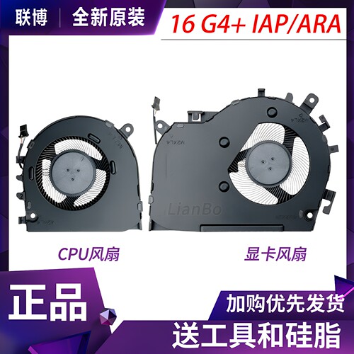 适用联想ThinkBook 16 G4+ IAP 16G4+ ARA 16G4+ABA 16G5+IRH风扇