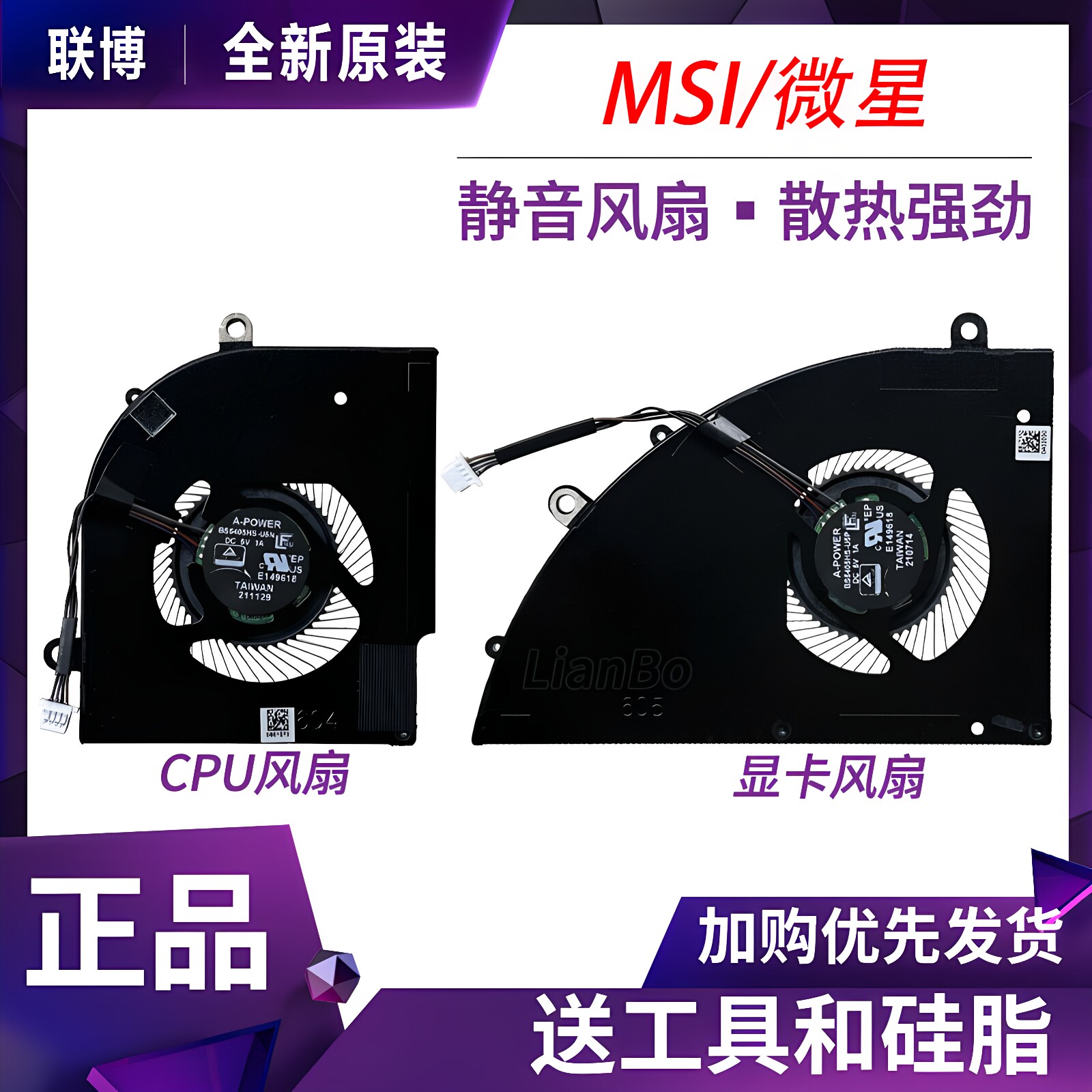 适用微星MS-15CK幻影15 Delta15 A5EFK A-POWER BS5405HS-U5N/U5P