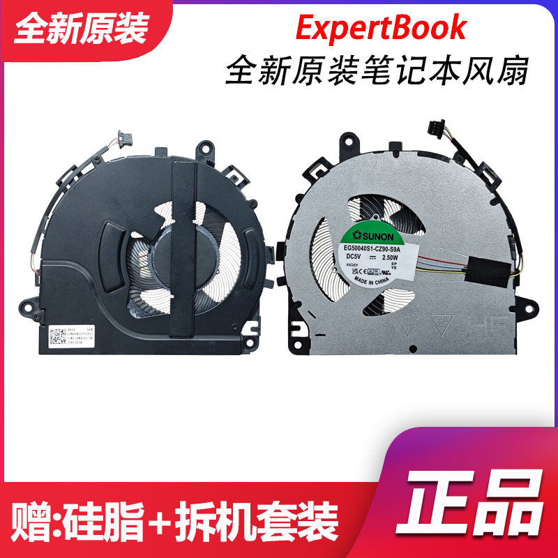 适用ASUS华硕ExpertBook B1403CVA P1503CVA PM1503CDA风扇
