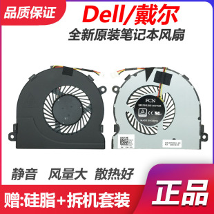 3567 3576 DELL 3476 3467 5545风扇 戴尔灵越Inspiron