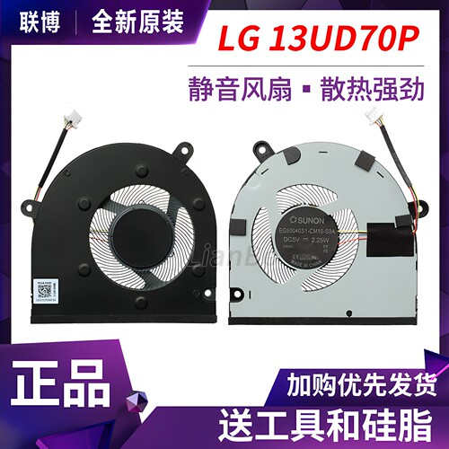 适用LG 13UD70P-GX30K GX50K风扇EG50040S1-CM10-S9A 1323-01FJ00