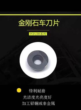 金刚石圆形刀片PCD RPMT10T3铝用刀片 CBN氮化硼数控淬火钢R5/6