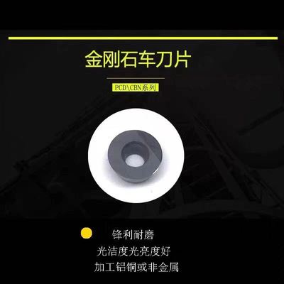 金刚石铣刀片1204氮化硼