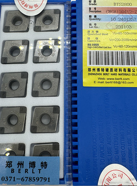 郑州博特CBN氮化硼刀片VN/CN/DNGA淬火钢铸铁超硬数控金刚石刀片