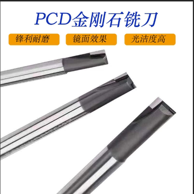 金刚石碳纤维双刃高光镜面倒角刀